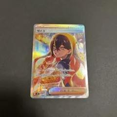 2026年最新】ゼイユSARの人気アイテム - メルカリ