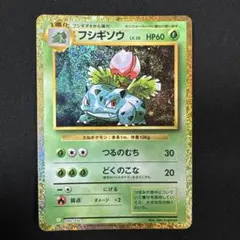 2026年最新】フシギバナ クラシックの人気アイテム - メルカリ