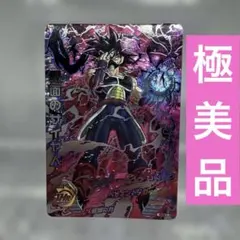 2026年最新】hgd1-sec2 lc 仮面のサイヤ人の人気アイテム - メルカリ