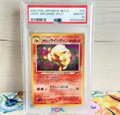 2026年最新】やさしいウインディ psa10の人気アイテム - メルカリ