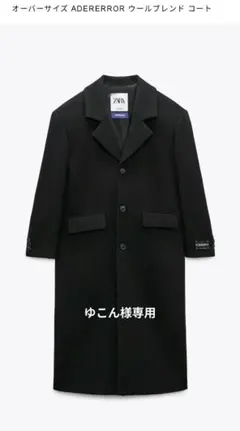 2026年最新】zara adererror コートの人気アイテム - メルカリ