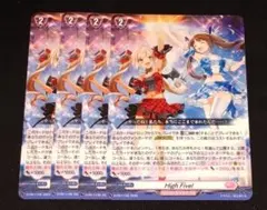 2026年最新】HIGH five! ヴァンガードの人気アイテム - メルカリ