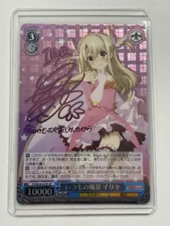 2026年最新】イリヤ spの人気アイテム - メルカリ