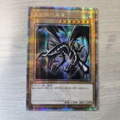 2026年最新】真紅眼の黒竜 アジアの人気アイテム - メルカリ