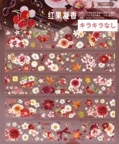 2026年最新】おすそ分けマステの人気アイテム - メルカリ