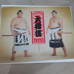 2026年最新】大相撲 カレンダーの人気アイテム - メルカリ
