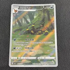 2026年最新】ブラッキーarの人気アイテム - メルカリ