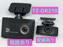 2026年最新】ドライブレコーダー tzの人気アイテム - メルカリ