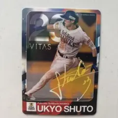 2026年最新】周東佑京サインの人気アイテム - メルカリ