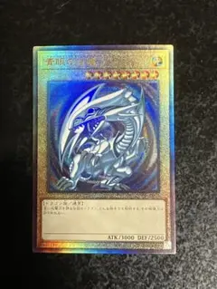 2026年最新】遊戯王 青眼の白龍 レリーフの人気アイテム - メルカリ
