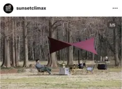 2026年最新】サンセットクライマックスの人気アイテム - メルカリ