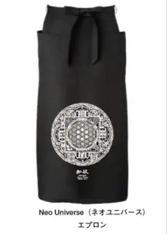 2026年最新】新政 前掛けの人気アイテム - メルカリ