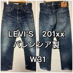 2026年最新】levi's 201 バレンシアの人気アイテム - メルカリ