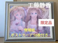 2026年最新】工藤静香 サインの人気アイテム - メルカリ