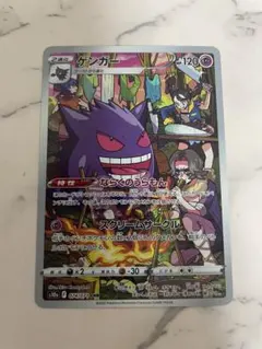 2026年最新】ゲンガー chr psa10の人気アイテム - メルカリ