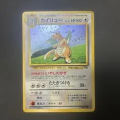 2026年最新】カイリュー 旧裏 未開封の人気アイテム - メルカリ