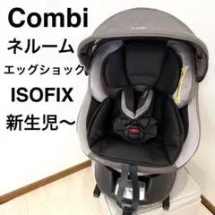 2026年最新】チャイルドシート コンビ クルムーヴ スマート ISOFIXの
