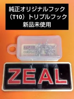 2026年最新】zealズイールの人気アイテム - メルカリ