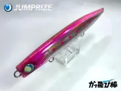 2026年最新】かっ飛び棒130brの人気アイテム - メルカリ