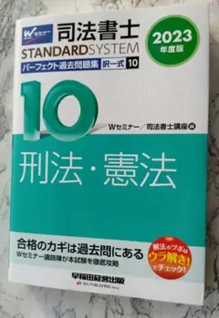 2026年最新】パーフェクト過去問 司法書士の人気アイテム - メルカリ