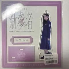 2026年最新】谷口愛季 アクスタの人気アイテム - メルカリ