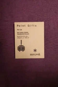 2026年最新】スノーピークポイントギフトの人気アイテム - メルカリ