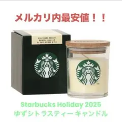 2026年最新】ゆずシトラスティーの人気アイテム - メルカリ