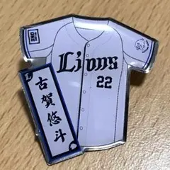 2026年最新】22古賀悠斗の人気アイテム - メルカリ