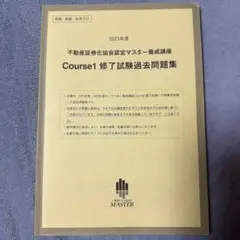 2026年最新】証券化マスターの人気アイテム - メルカリ