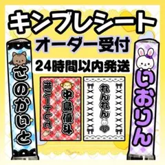2026年最新】キンブレシートオーダーの人気アイテム - メルカリ