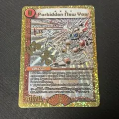 2026年最新】Forbidden new yearの人気アイテム - メルカリ