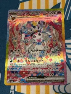 2026年最新】ニンフィアEX sarの人気アイテム - メルカリ