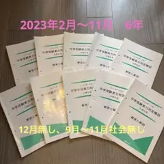 2026年最新】能開センター公開模試の人気アイテム - メルカリ