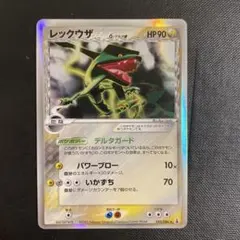 レックウザ δ ☆ 拡張パック ホロンの研究塔 043/086 - メルカリ