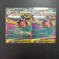 2026年最新】メガサメハダーの人気アイテム - メルカリ