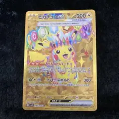2026年最新】ピカチュウex 超電ブレーカー URの人気アイテム - メルカリ