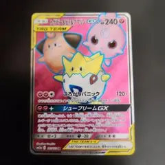 トゲピー&ピィ&ププリンGX SR SM12a TAG TEAM GXタッグオールスターズ