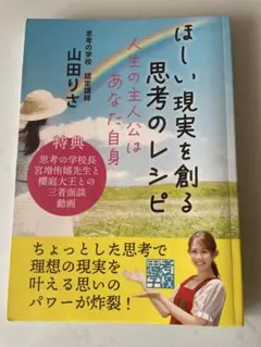 2026年最新】思考の学校の人気アイテム - メルカリ