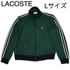2026年最新】LACOSTE トラックジャケットの人気アイテム - メルカリ