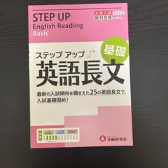2026年最新】大学受験stepの人気アイテム - メルカリ