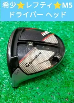 2026年最新】テーラーメイド セット レフティの人気アイテム - メルカリ