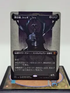 2026年最新】シェオルドレッド 黙示録、の人気アイテム - メルカリ