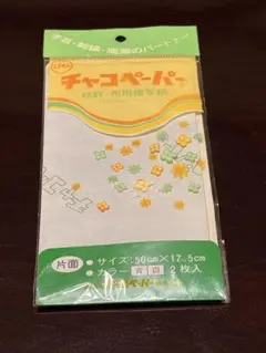 2026年最新】チャコペーパーの人気アイテム - メルカリ