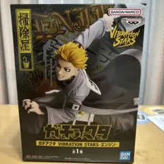 2026年最新】VIBRATION STARS ガチアクタの人気アイテム - メルカリ