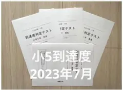 2026年最新】能開センターテストの人気アイテム - メルカリ