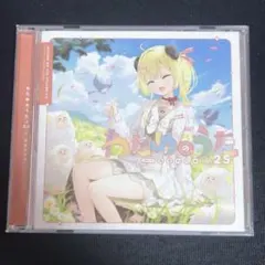 2026年最新】角巻わため 活動2周年記念 わためのうたvol.2の人気