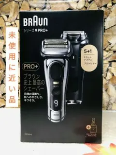 2026年最新】ブラウン シリーズ9 proプラスの人気アイテム - メルカリ