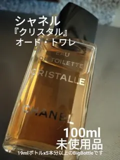 2026年最新】シャネル クリスタルの人気アイテム - メルカリ