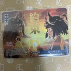 2026年最新】ヴァイス デッキ ウマ娘の人気アイテム - メルカリ