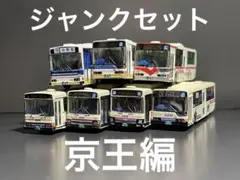 2026年最新】路線バス廃品の人気アイテム - メルカリ